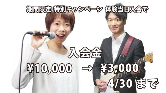 キャンペーン キャンペーン