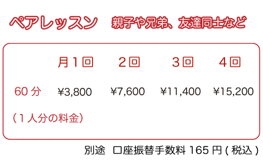 ボイトレ　サックス　練馬