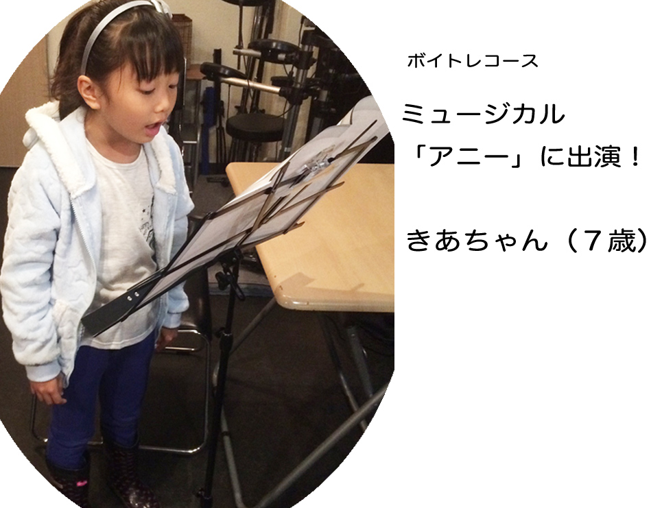 ボイトレ　石神井公園　練馬