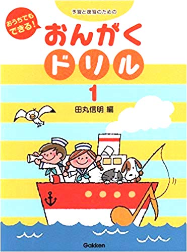 子供 練馬 石神井 ギター教室 子供 練馬 石神井 ギター教室