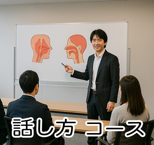 話し方・スピーチ教室教室　ならココ！石神井公園の音楽教室　練馬区　大泉学園　練馬高野台