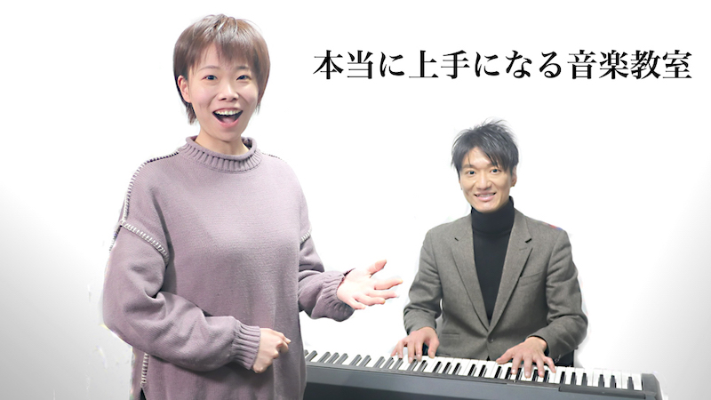 ボイトレ　サックス 石神井公園　