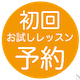 無料体験レッスン無料体験レッスン 　サックス　石神井公園　大泉学園　フルート　教室　レッスン